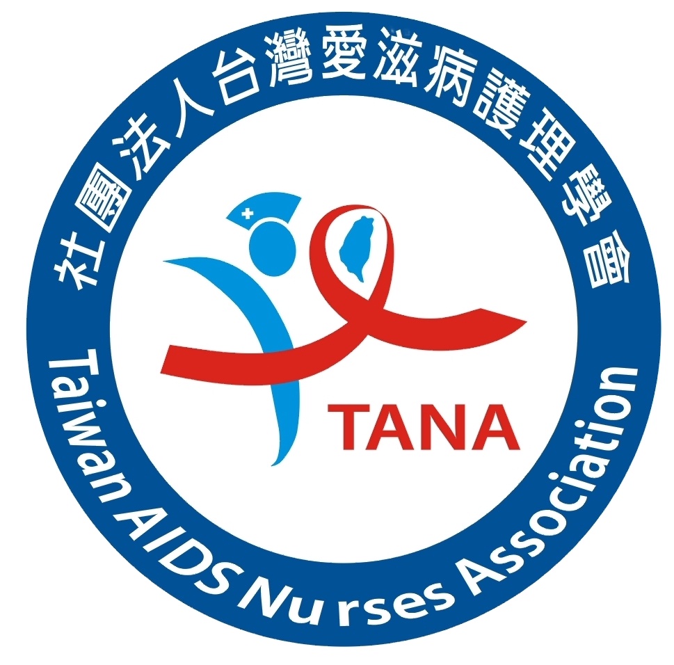 台灣愛滋病護理學會