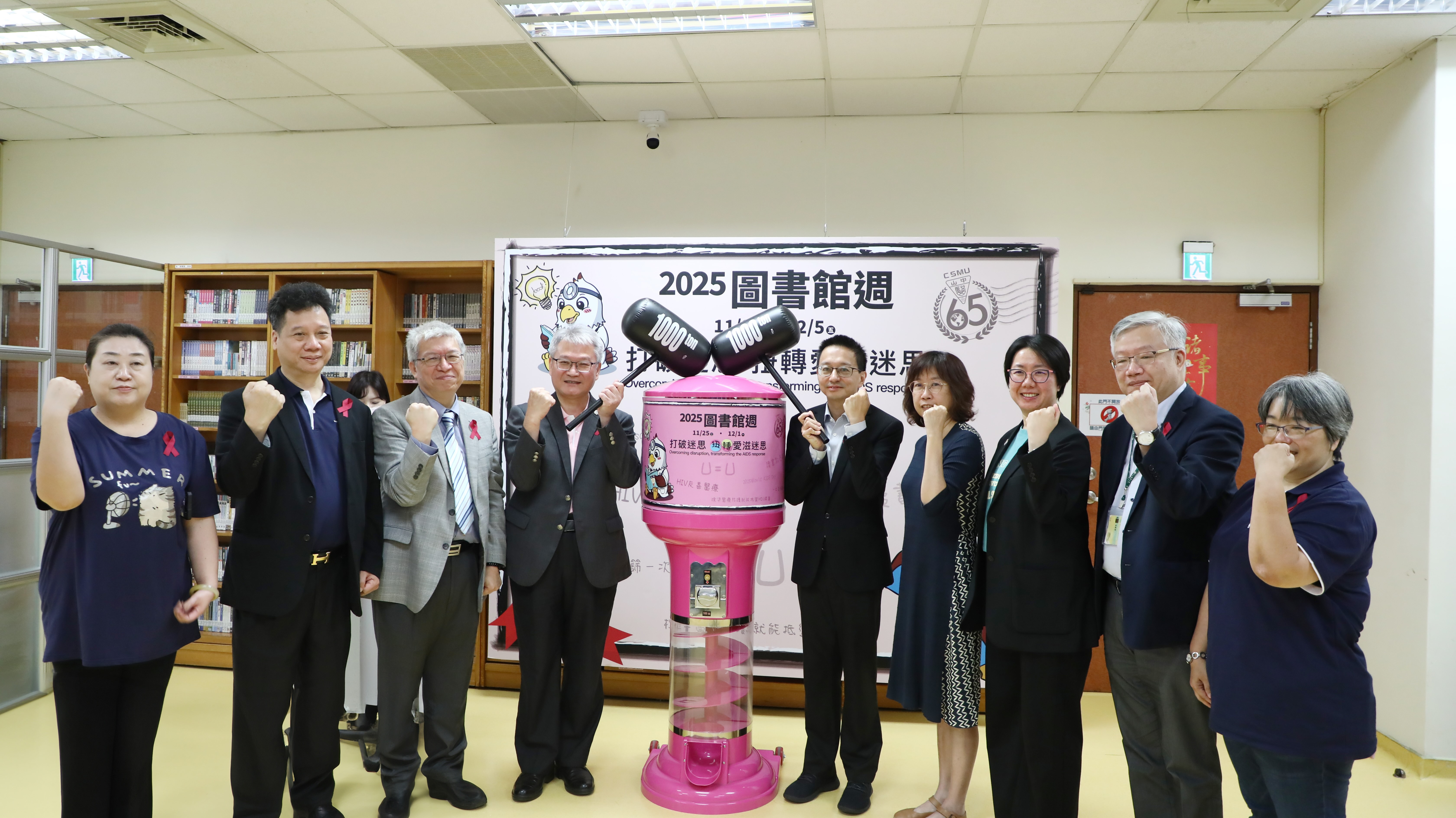 台中中山醫學大學舉辦「世界愛滋病日系列活動」開幕式。